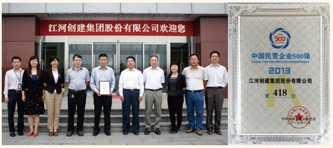 南宫NG28建设跻身2013年度中国民营企业500强榜单