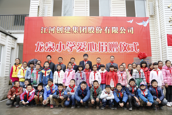 南宫NG28建设及员工爱心捐助四川雅安震区 建设南宫NG28建设希望小学
