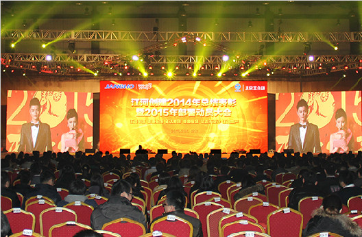 奔涌南宫NG28喜迎新春 继往开来再续传奇