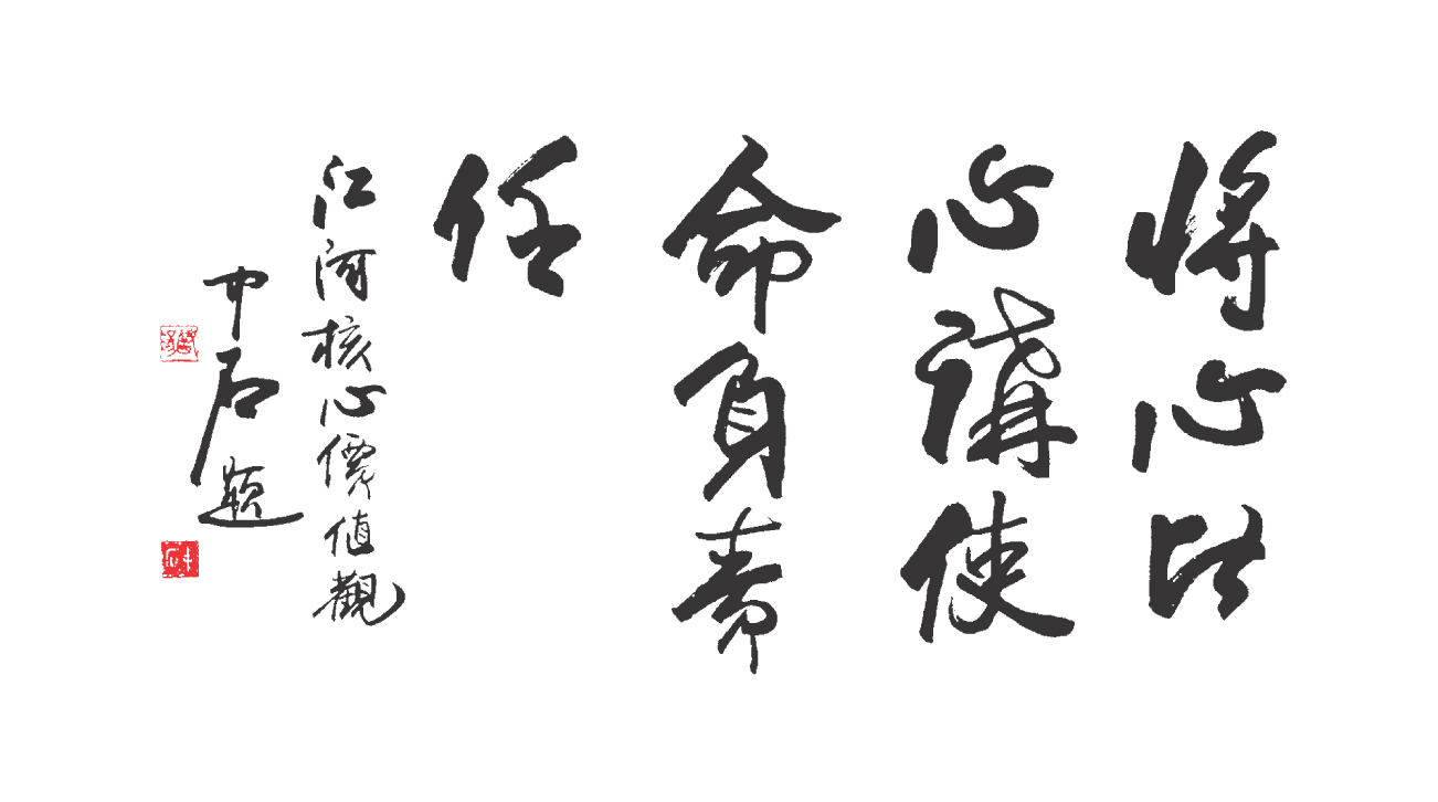 南宫NG28焦点价值观