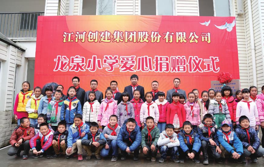 南宫NG28希望小学