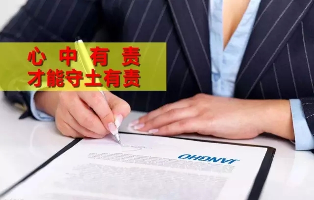 心中有责，，，才华守土有责